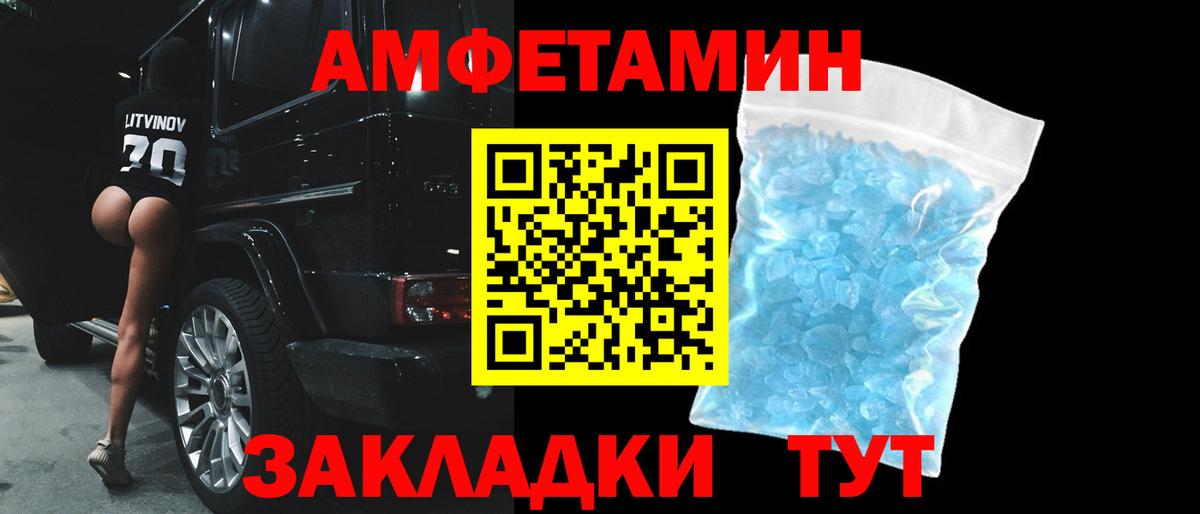 Amphetamine  Amphetamine  Вход с VPN  Рубцовск  АМФЕТАМИН 98% 