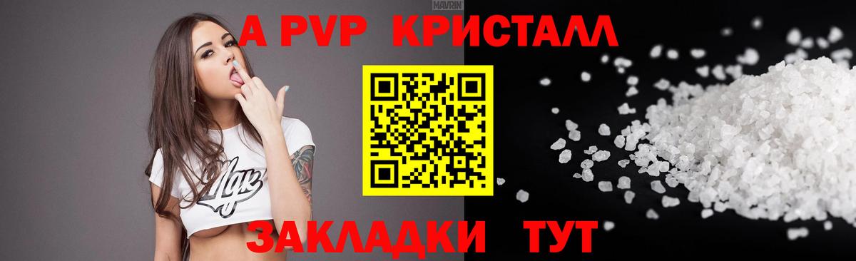 Alpha-PVP VHQ  Alpha PVP  Рубцовск  Вход с VPN  Alpha-PVP СК КРИС  Альфа ПВП VHQ 