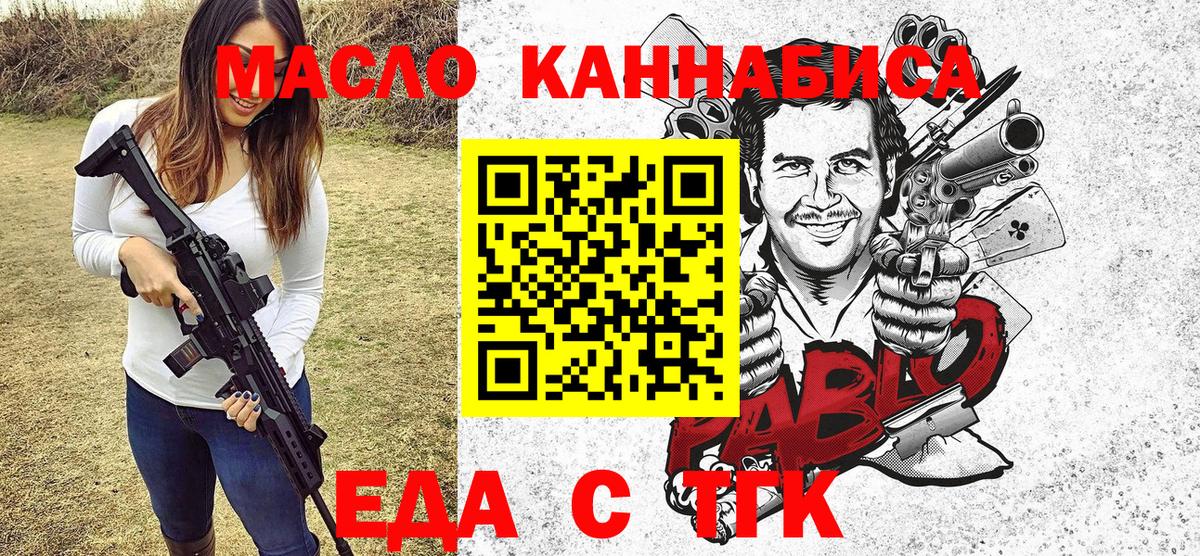 Рубцовск  Canna-Cookies конопля  Вход с VPN 