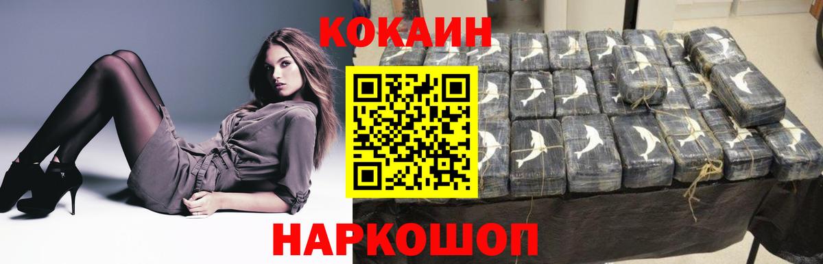 Cocaine Боливия Рубцовск