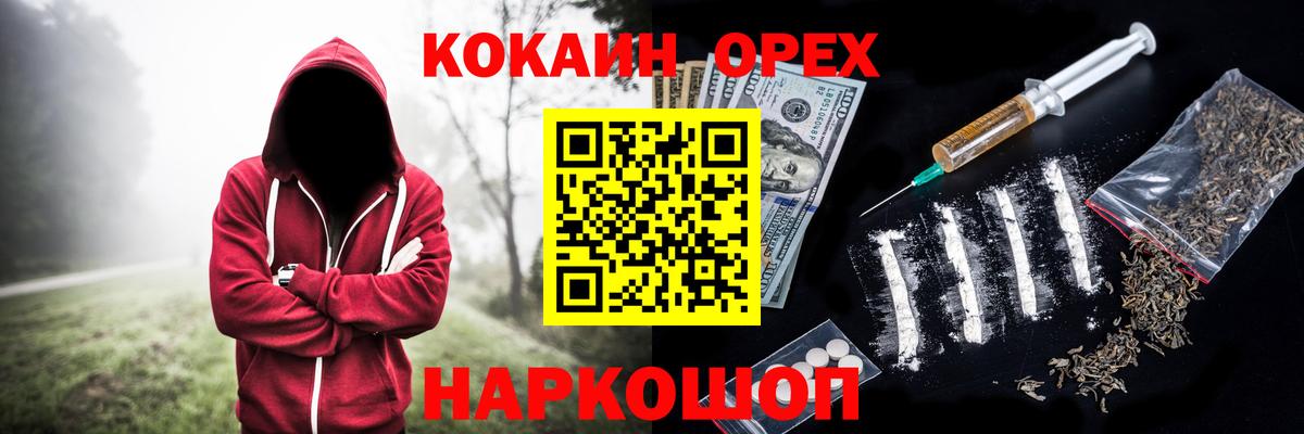 КОКАИН VHQ  КОКАИН Перу  Вход с VPN  Рубцовск 