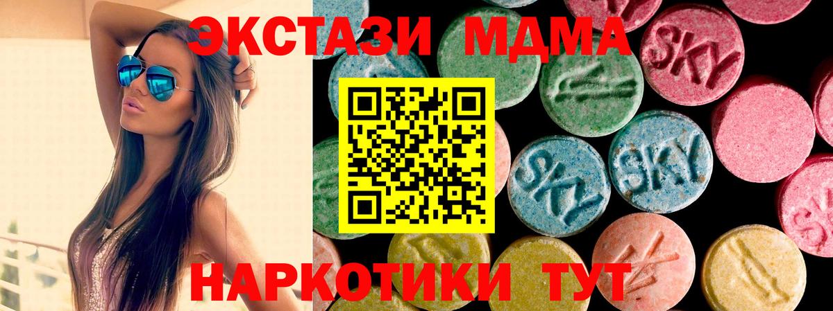 Ecstasy  что такое   Рубцовск  Экстази Punisher  Вход с VPN 