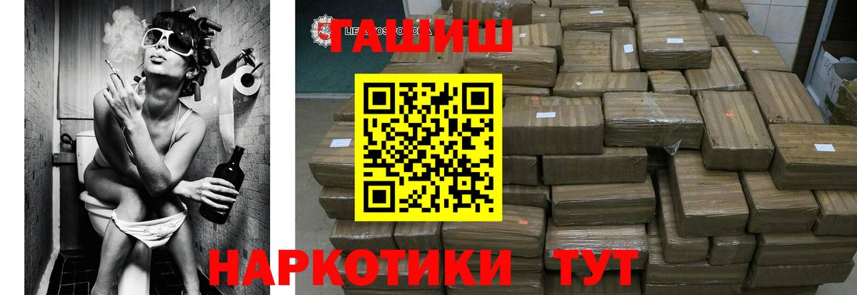 Гашиш гарик  ГАШИШ Ice-O-Lator  ГАШИШ  Рубцовск  Вход с VPN 