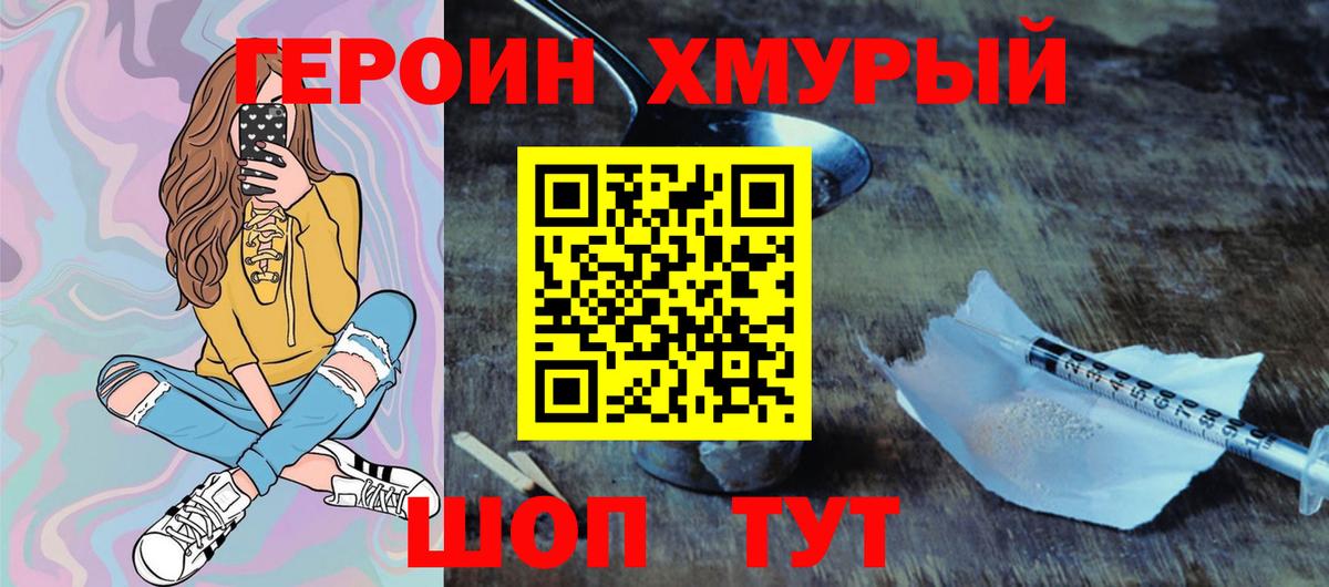 ГЕРОИН афганец Рубцовск