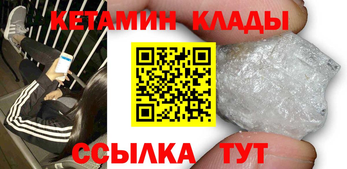 КЕТАМИН ketamine  Вход с VPN  shop наркотические препараты  Рубцовск 
