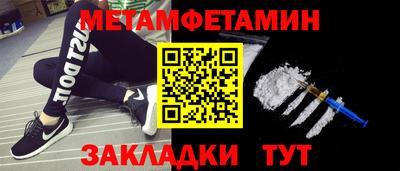 метамфетамин Чебоксары