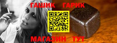 гидра Чебаркуль