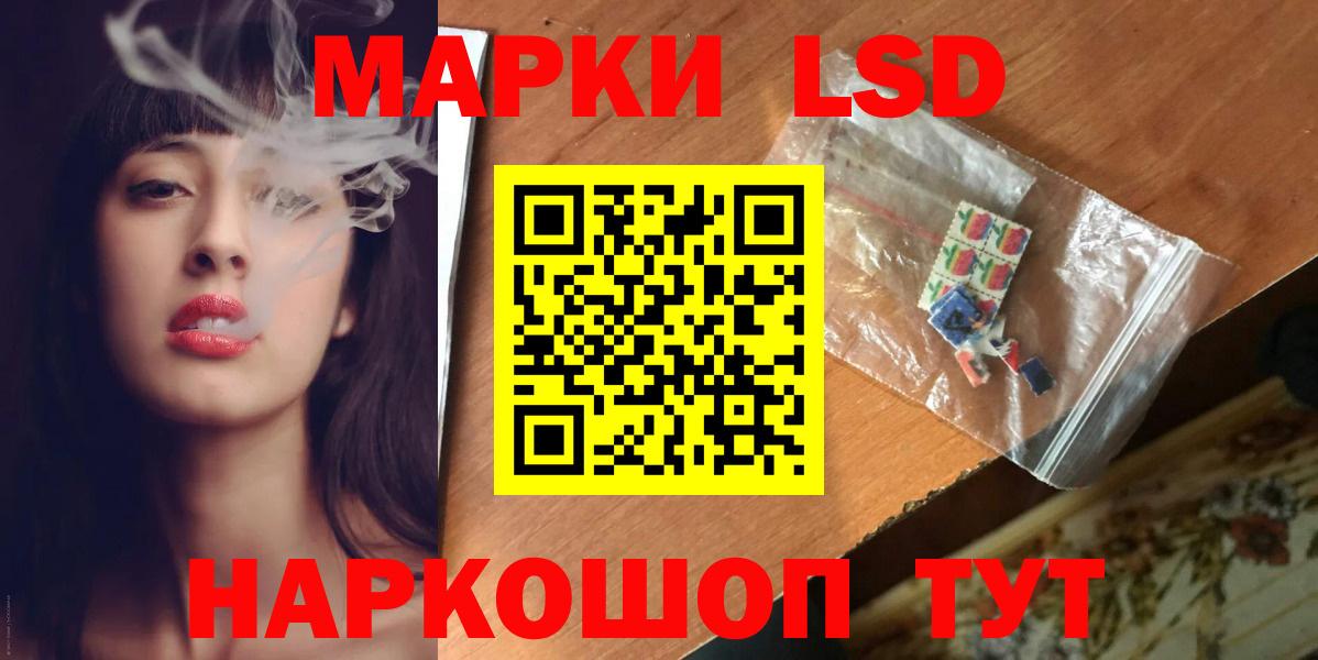 Рубцовск  Лсд 25 экстази кислота  Вход с VPN  LSD-25 экстази ecstasy 