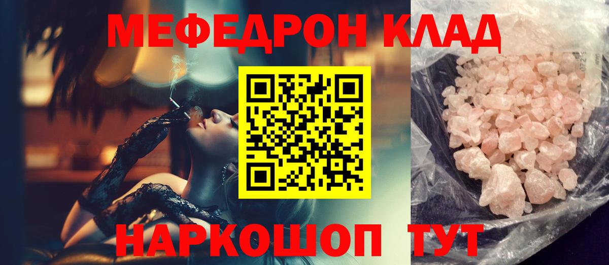 МЕФ мука  Вход с VPN  Рубцовск 