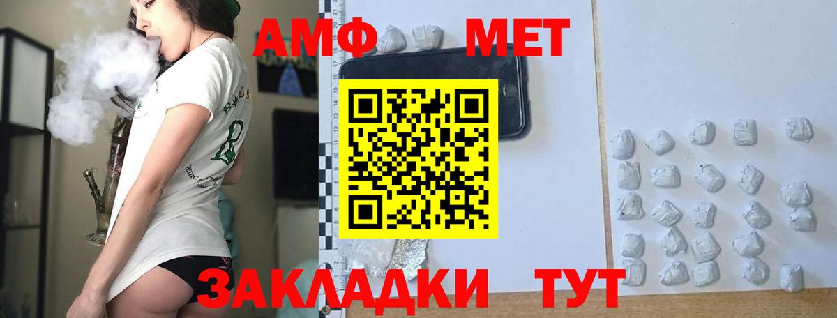 МЕТАМФЕТАМИН мет  МЕТАМФЕТАМИН мет  Рубцовск  Вход с VPN 