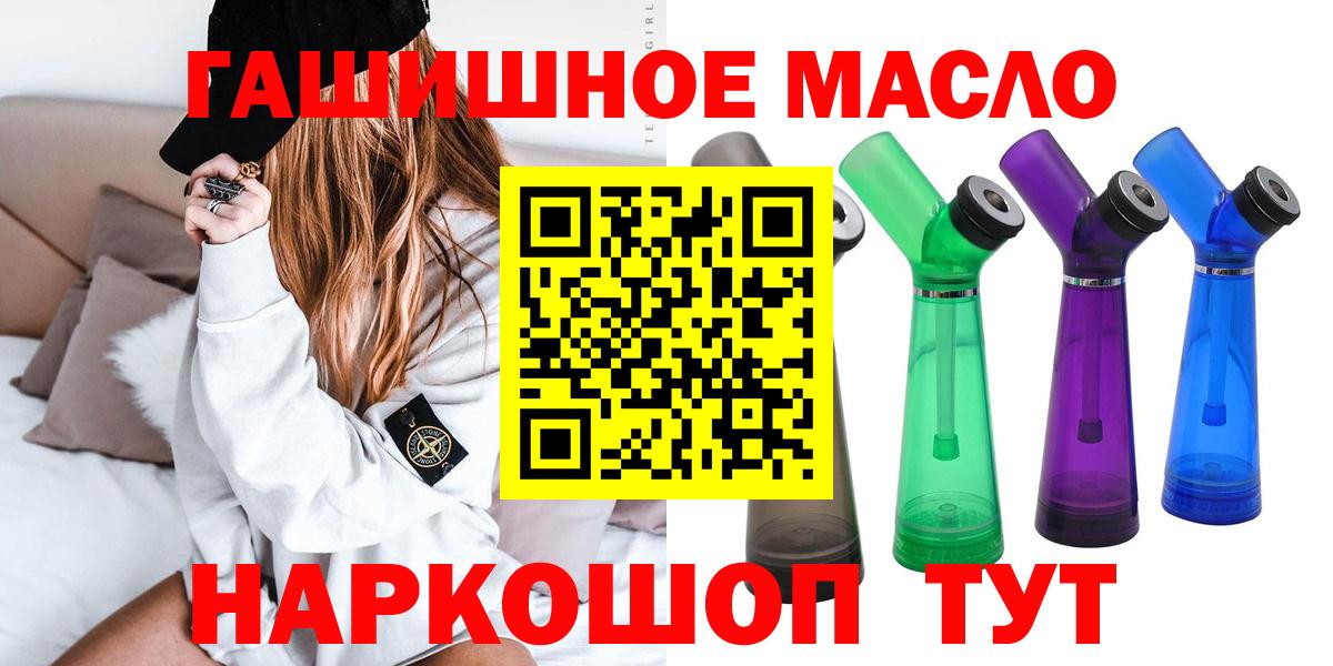 Дистиллят ТГК вейп Рубцовск
